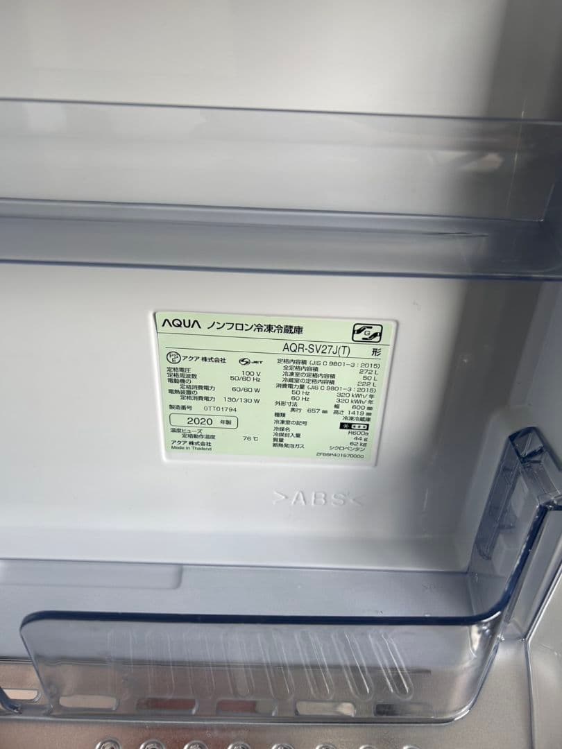 【専用】AQUA 冷蔵庫 272L 2020年製 ブラウン