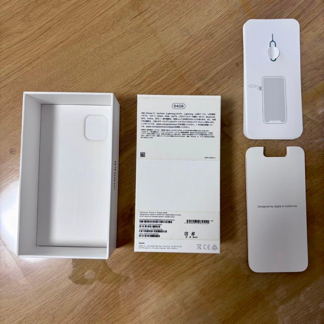 Apple iPhone11 64GB パープル　箱付き　iPhoneケース付き