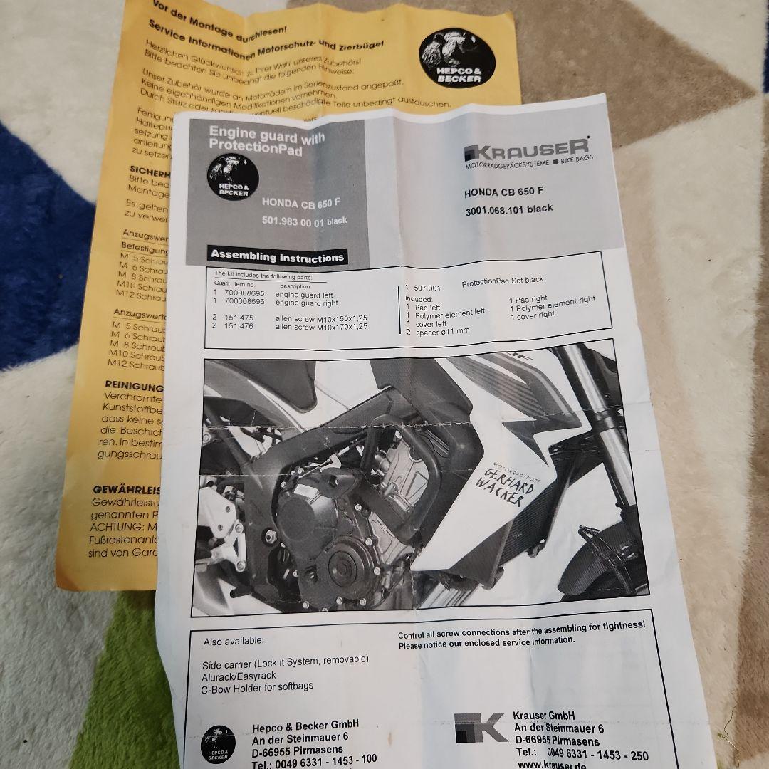 ホンダ　CB650F用　エンジンガード　のみ