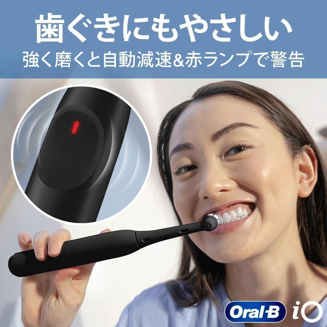 ブラウン 電動歯ブラシ オーラルB iO4S iOG41B60BK