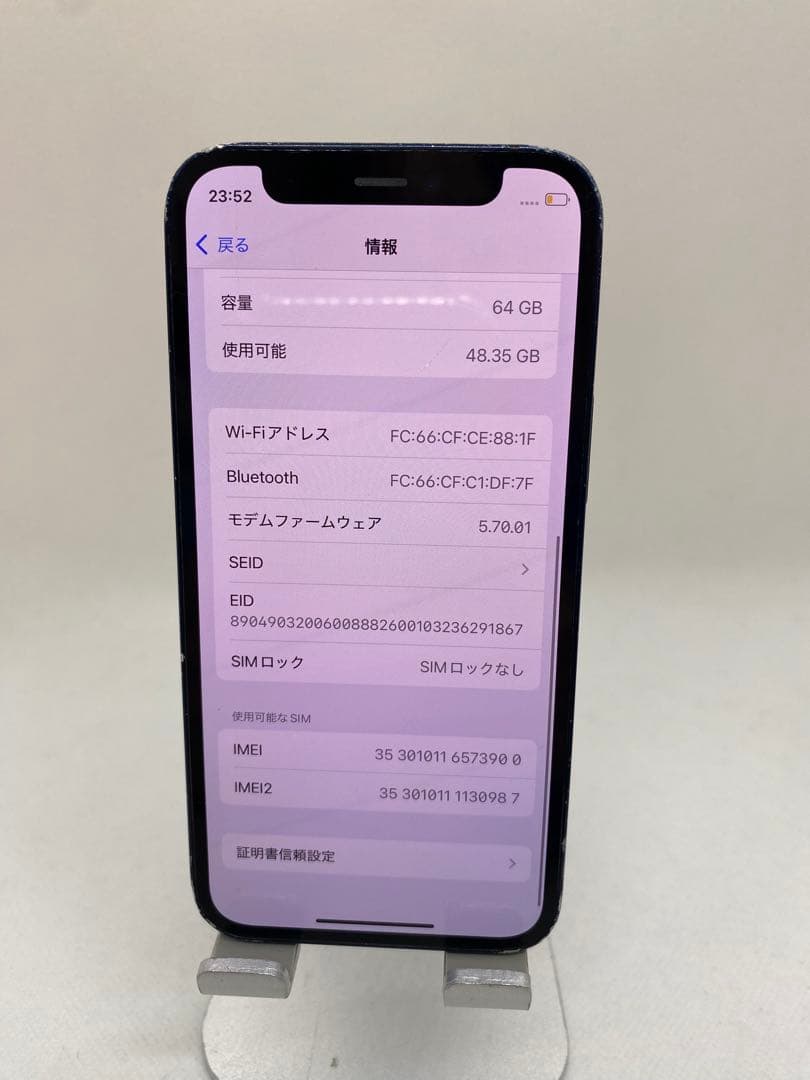 ジャンク品Iphone 12 Mini - 64GB Sim フリー 73900
