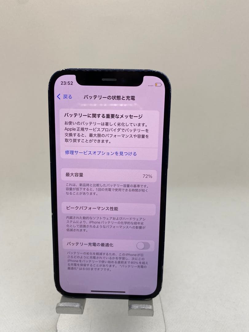 ジャンク品Iphone 12 Mini - 64GB Sim フリー 73900