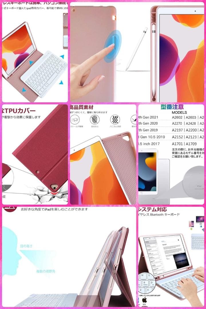 高級PUレザー製❣iPad専用設計で使い勝手＆利便性抜群♪❤ケース＆キーボード