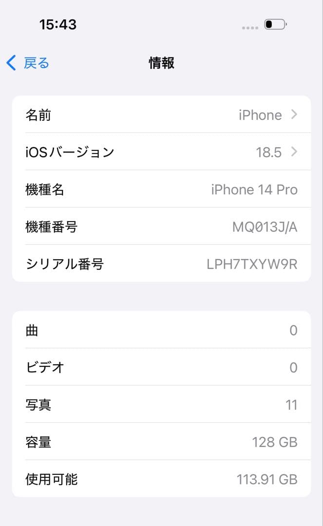 iPhone 14 Pro 128GB シルバー SIMフリー
