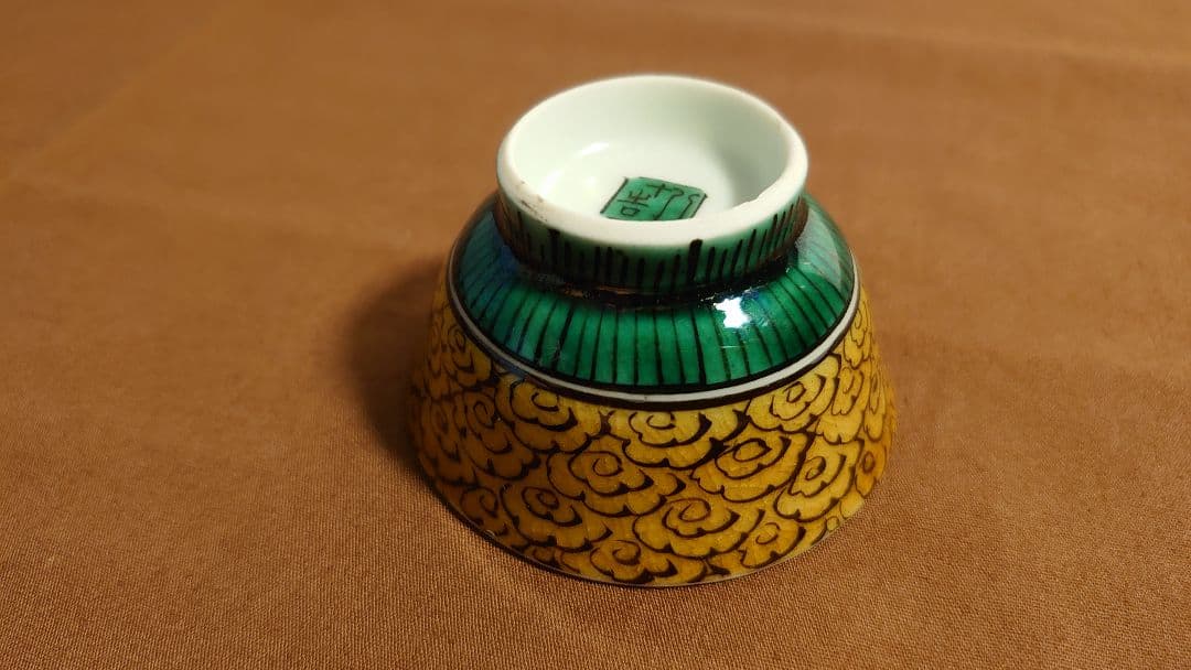 九谷焼　古九谷　初代八十吉　八十吉　青九谷　吉田屋　蔵出し　盃　１客