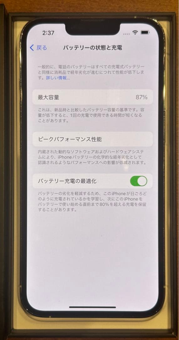 iPhone 13 Pro シルバー 256GB 箱付き
