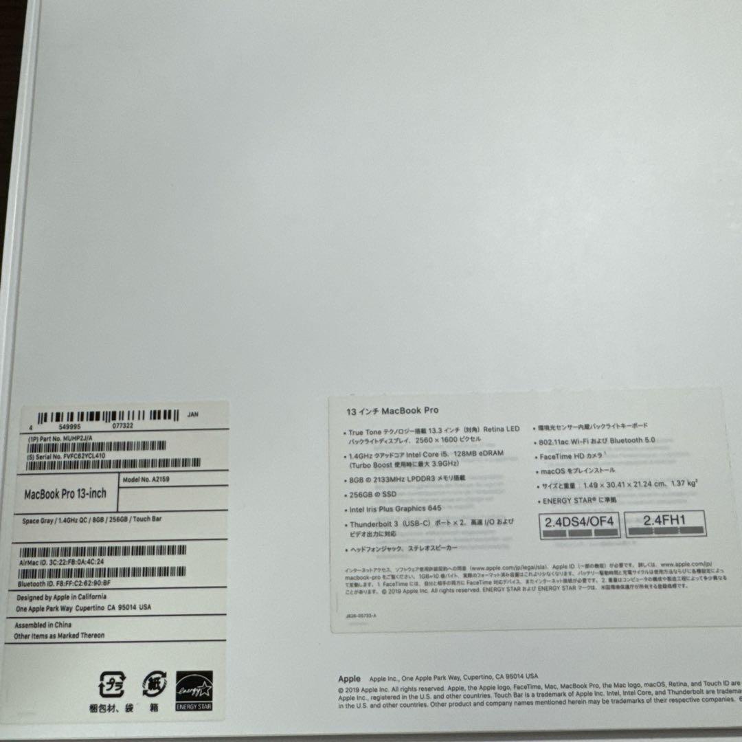 Apple MacBook Pro 13インチ256GB Touch Bar搭載