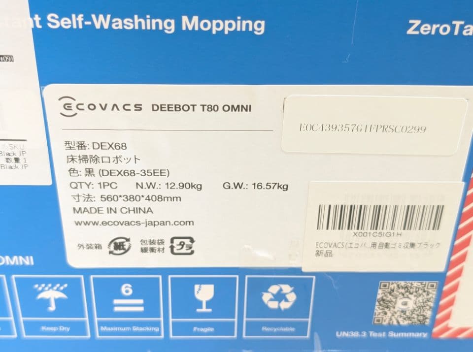 ECOVACS エコバックス DEEBOT T80 OMNI ロボット掃除機 黒