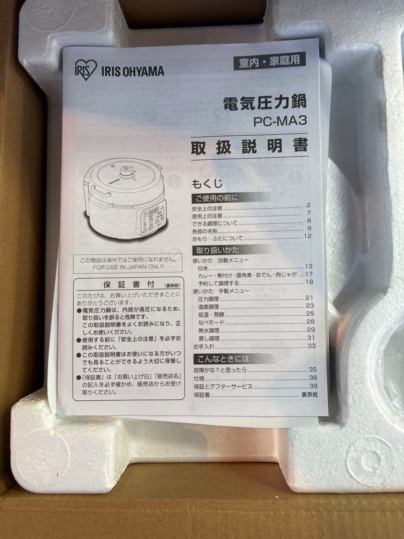 電気圧力鍋 ホワイト　PC MA3 アイリス