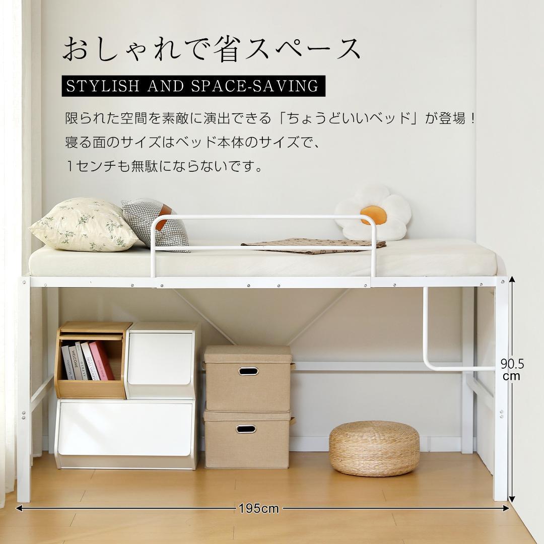 ロータイプ・ロフトベッド【セミダブル】　高さ90cm　一人暮らし　WHITE