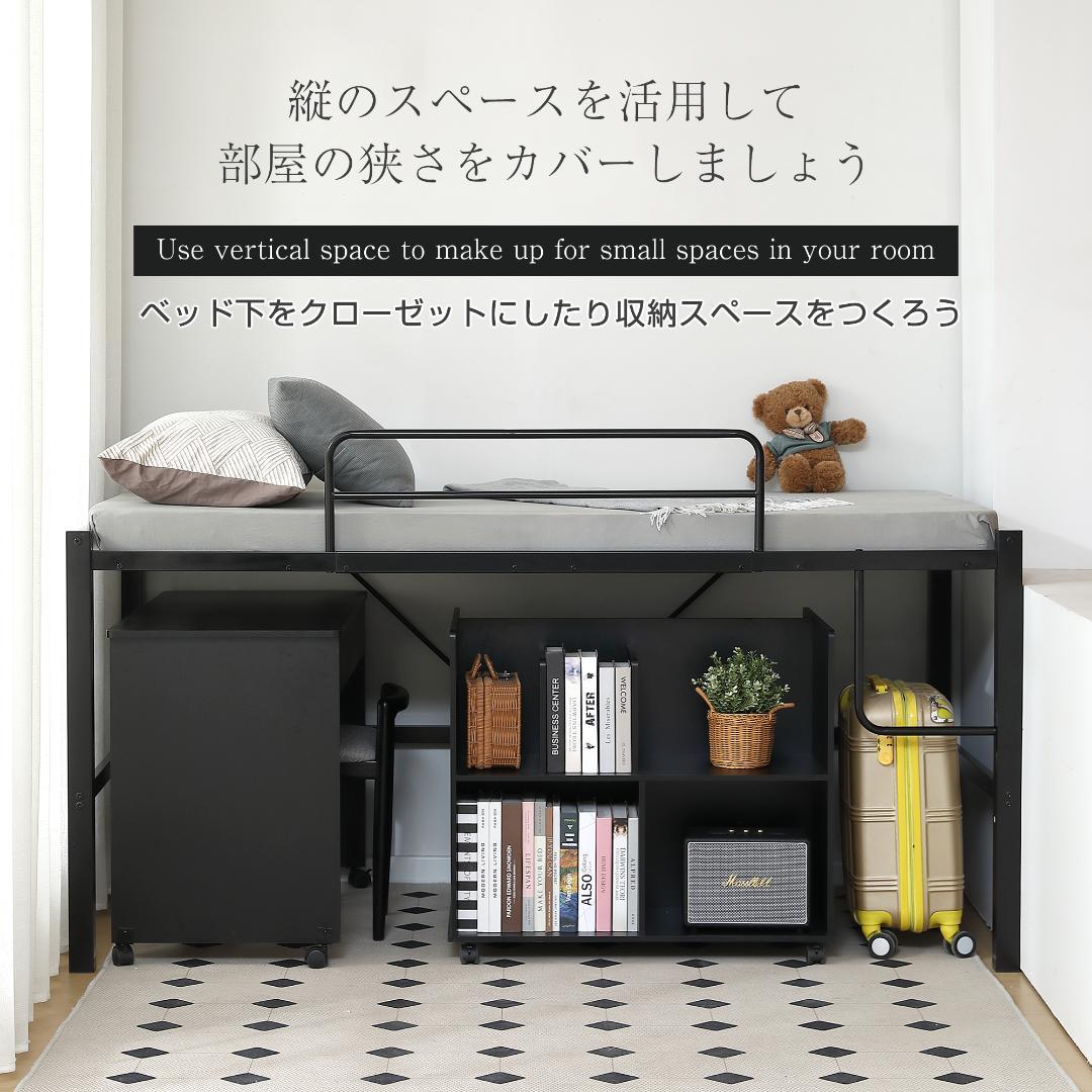 ロータイプ・ロフトベッド【セミダブル】　高さ90cm　一人暮らし　WHITE
