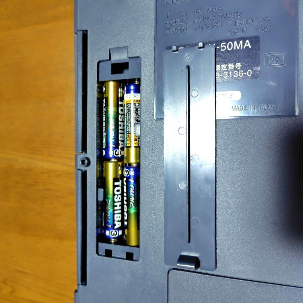 NEC ワープロ JX-50MA ケース 説明書 完備 フロッピー アンティーク