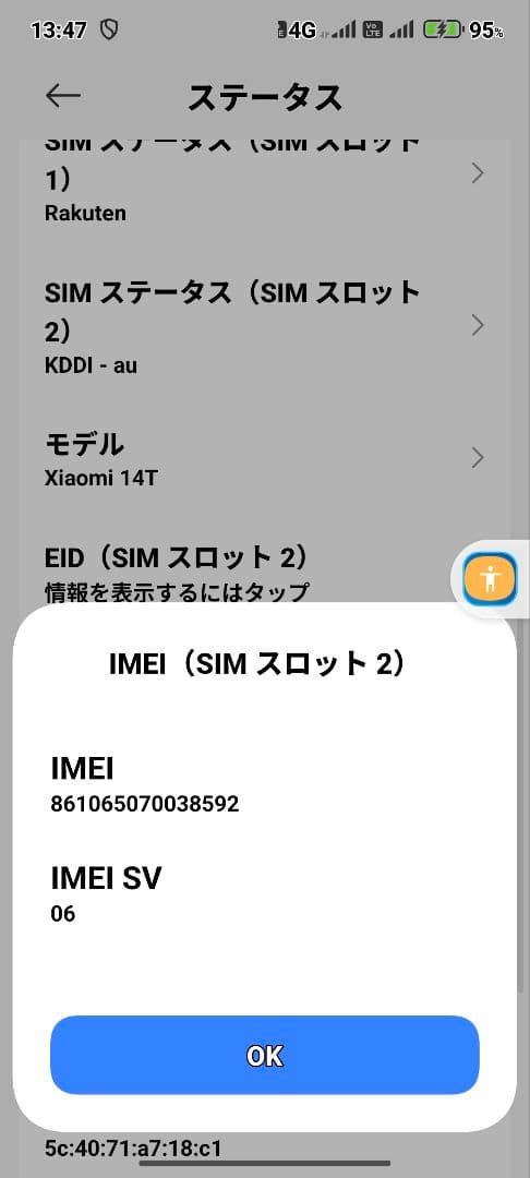 Xiaomi 14T チタングレー チタングレー　ほとんど使用してない美品