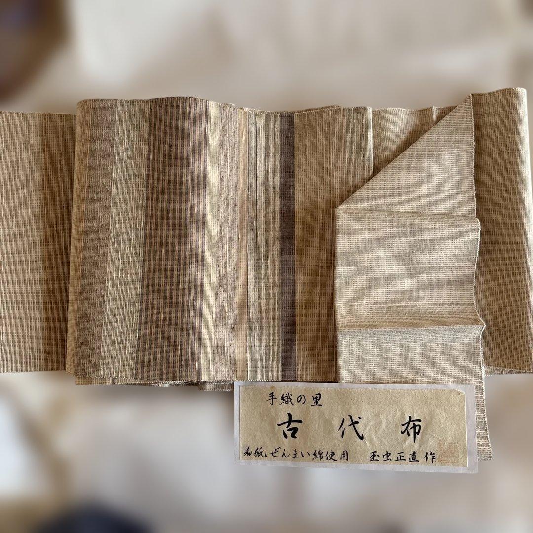 手織り名古屋帯 古代布　玉虫正直作