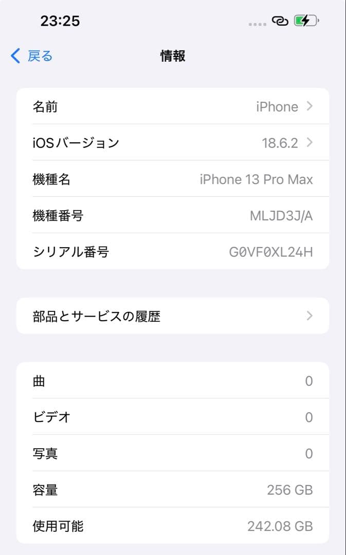 【バッテリー97%】Apple iPhone13ProMax256GB