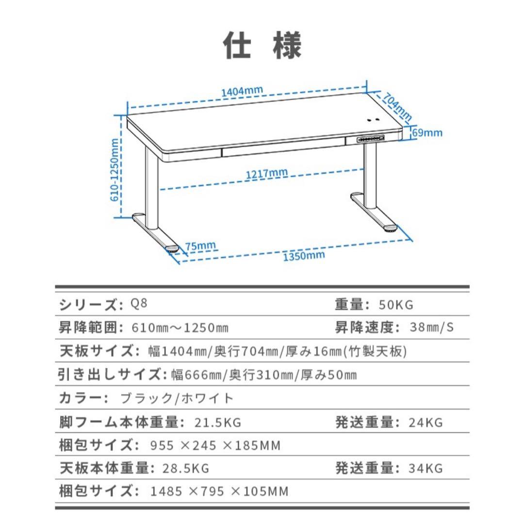 FLEXISPOT 電動昇降デスク Q8