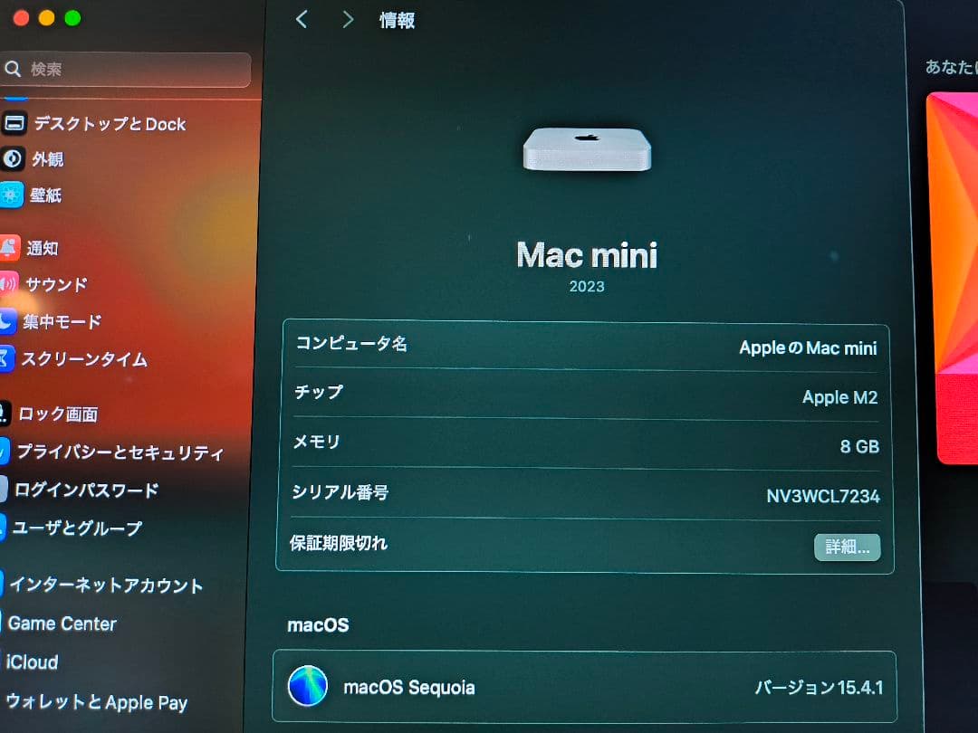 Mac mini 2023 M2 本体と付属品 売り切り価格