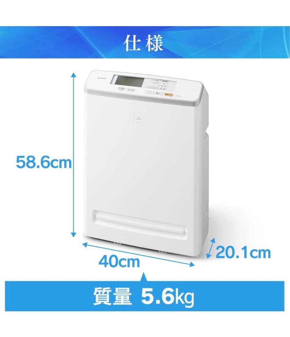 アイリスオーヤマ 空気清浄機 25畳 MSAP-DC100 2020年製