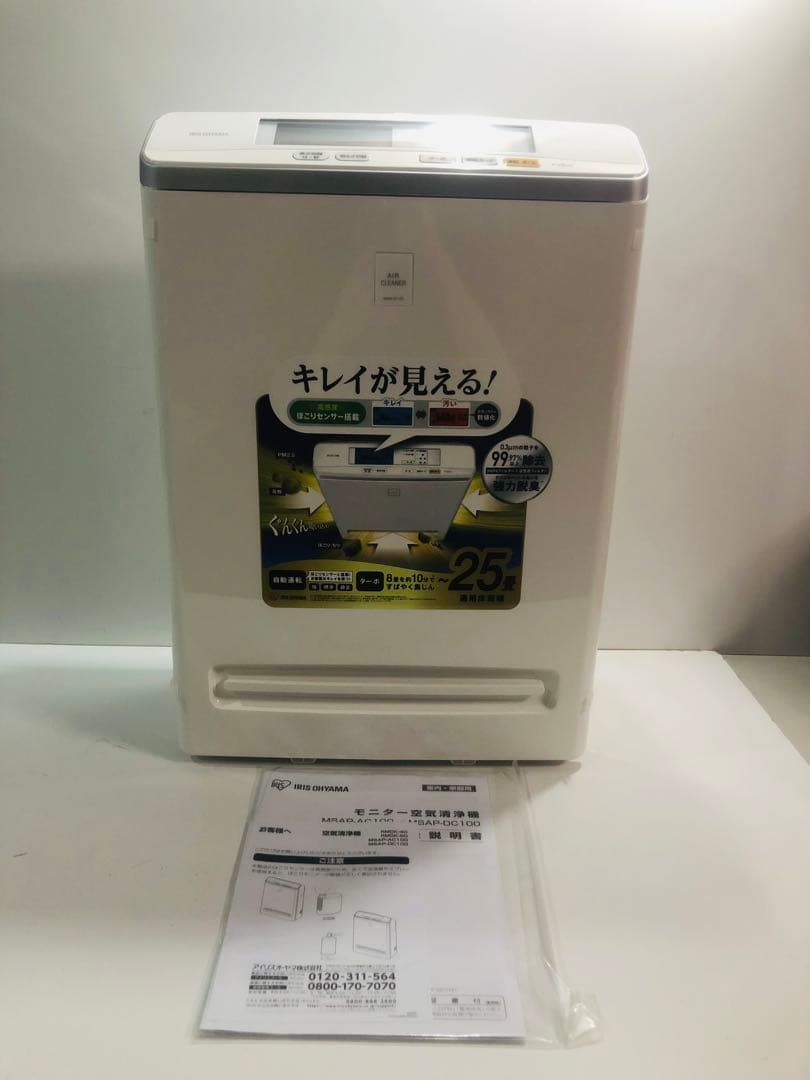 アイリスオーヤマ 空気清浄機 25畳 MSAP-DC100 2020年製