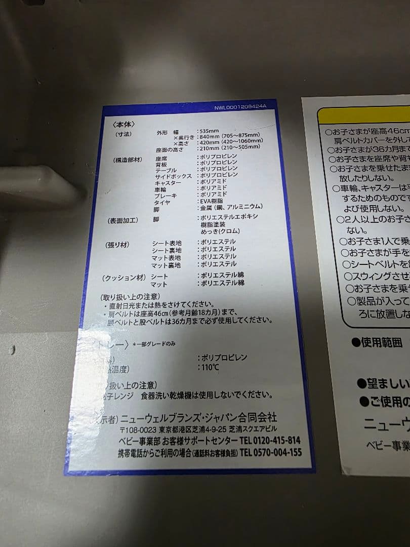 Aprica ユラリズム オートプレミアム アップリカ