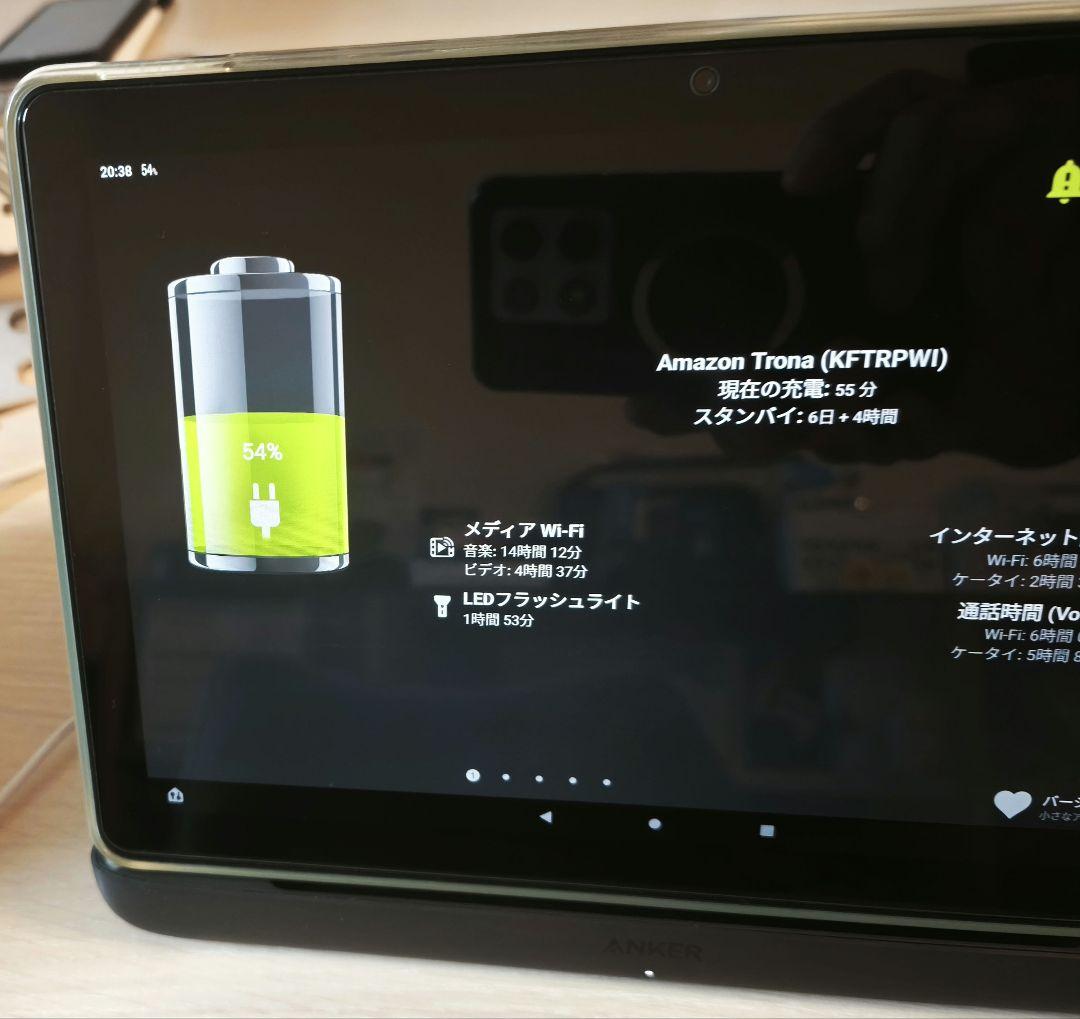 Amazon Fire HD 10 Plus 充電スタンド付