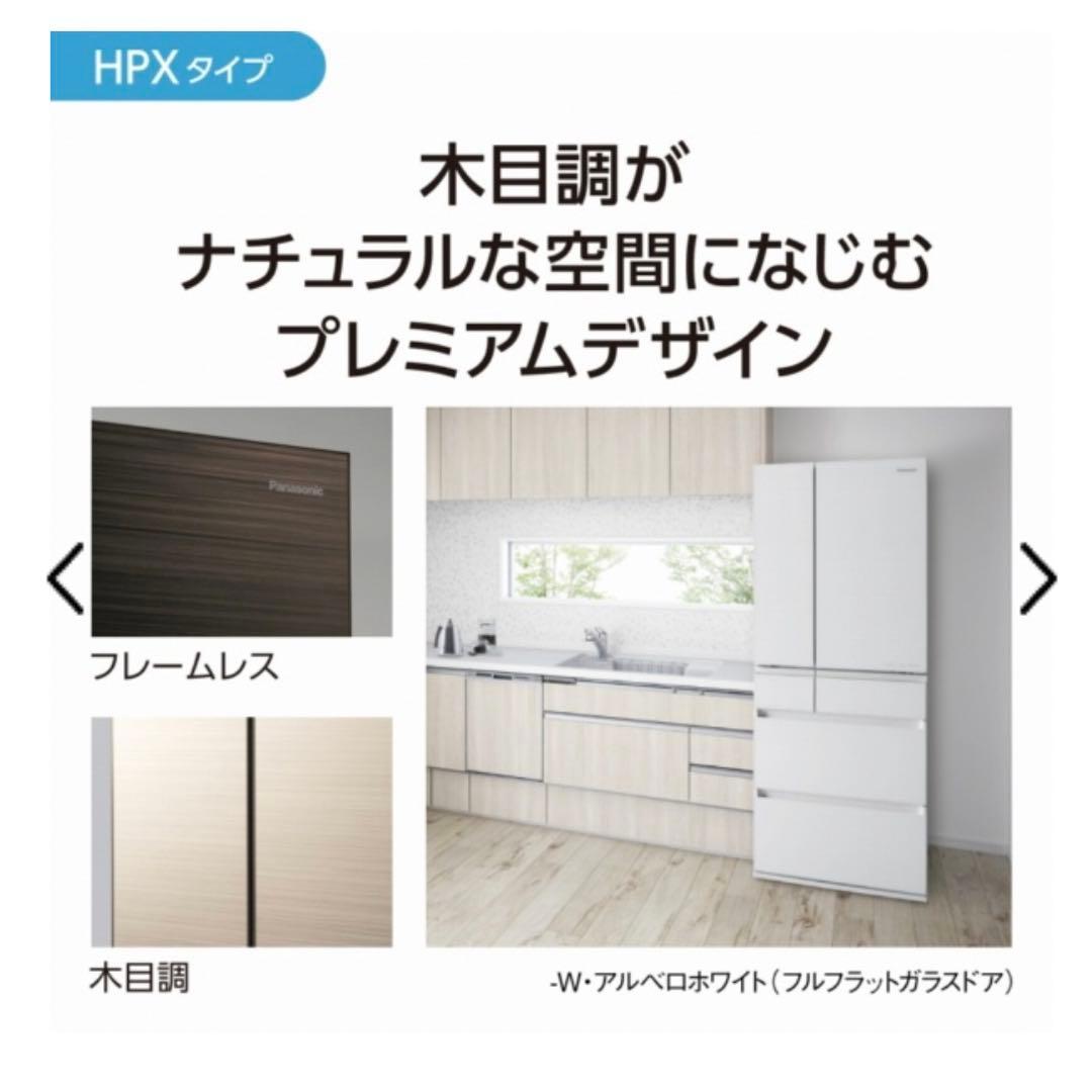【SALE下】 Panasonic 500L 観音開き冷蔵庫、ナノイー木目調