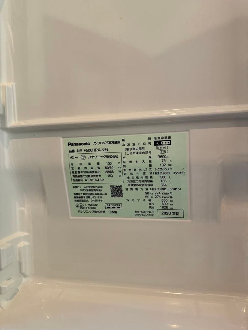 【SALE下】 Panasonic 500L 観音開き冷蔵庫、ナノイー木目調