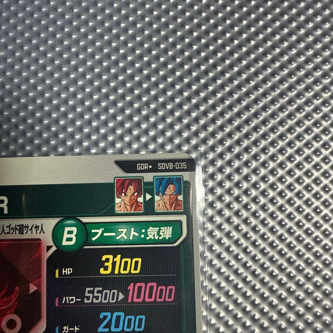 ドラゴンボールスーパーダイバーズ　sdv8-035パラレル　その他まとめ売り