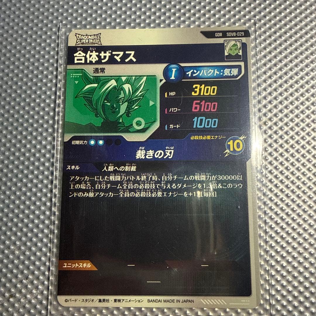ドラゴンボールスーパーダイバーズ　sdv8-035パラレル　その他まとめ売り