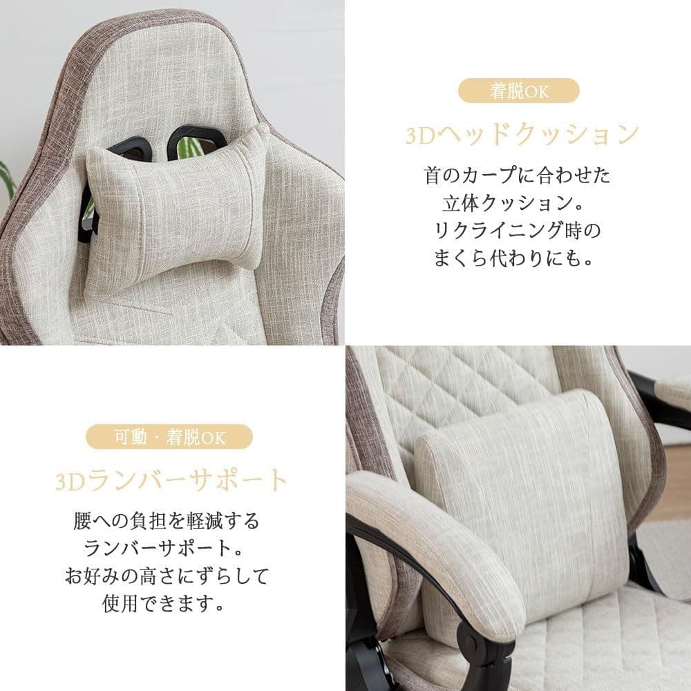 ゲーミング座椅子　ベージュ
