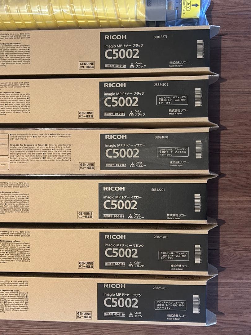 【リコーの純正トナー】黒2本:黄色3本:赤1本:青１本　７本セット