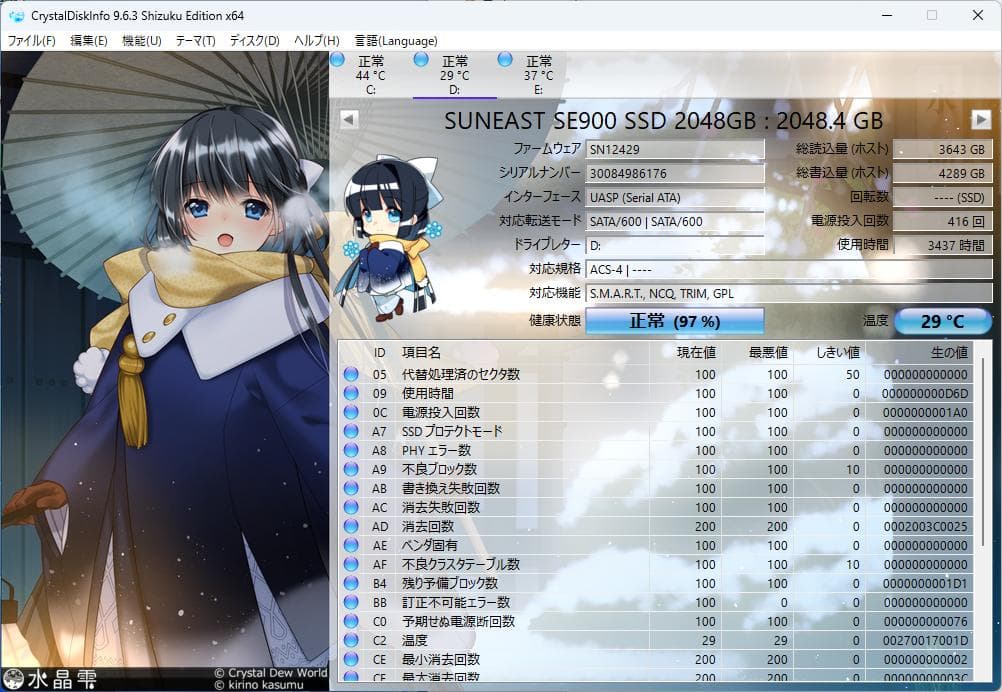 2TB SSD 正常判定・良好な状態です (2.5インチSATA)