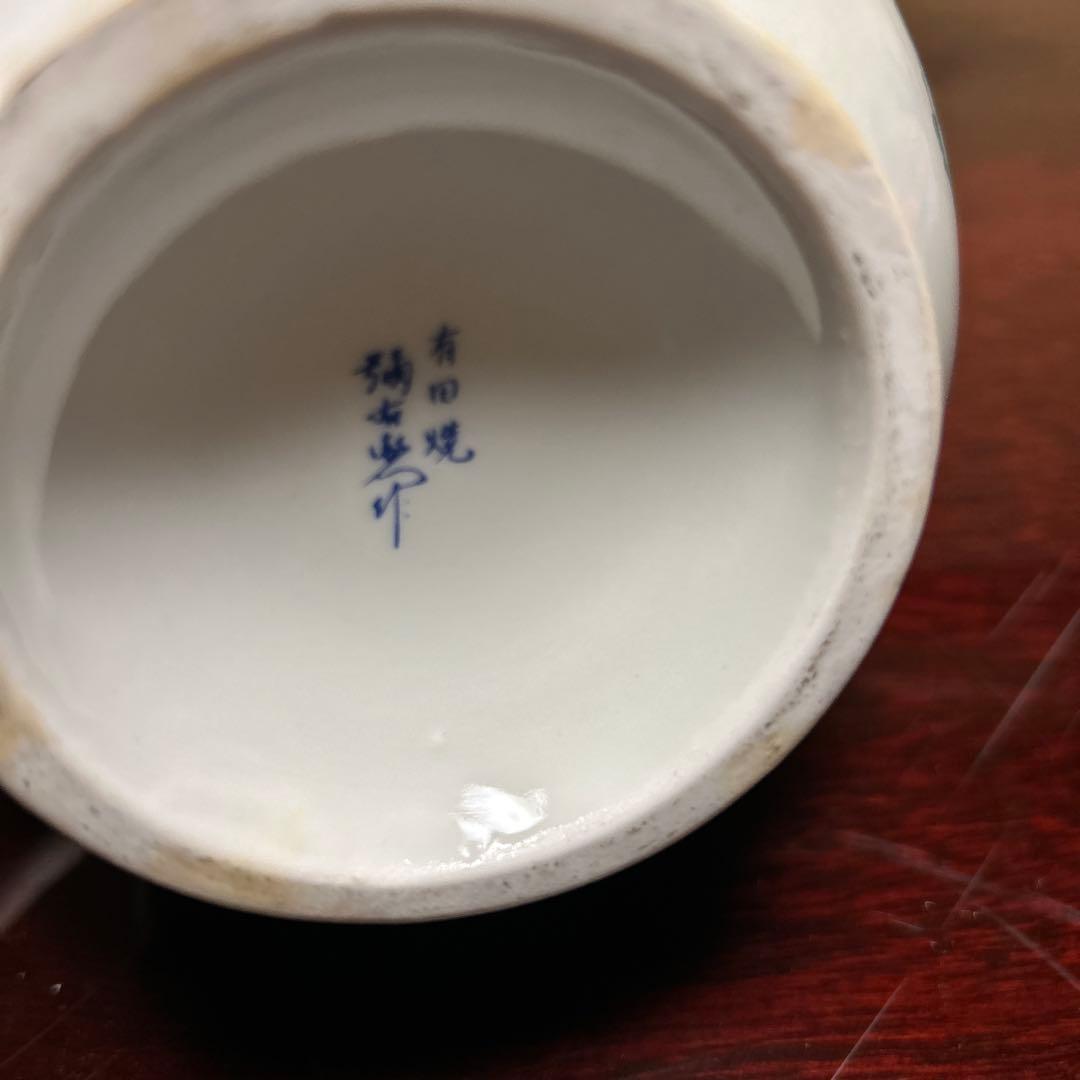 27 スーパーニッカウイスキー　有田焼　九州古地図ボトル