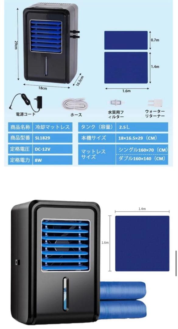 水冷マット　ダブル　冷却マットとエアクーラーのセット