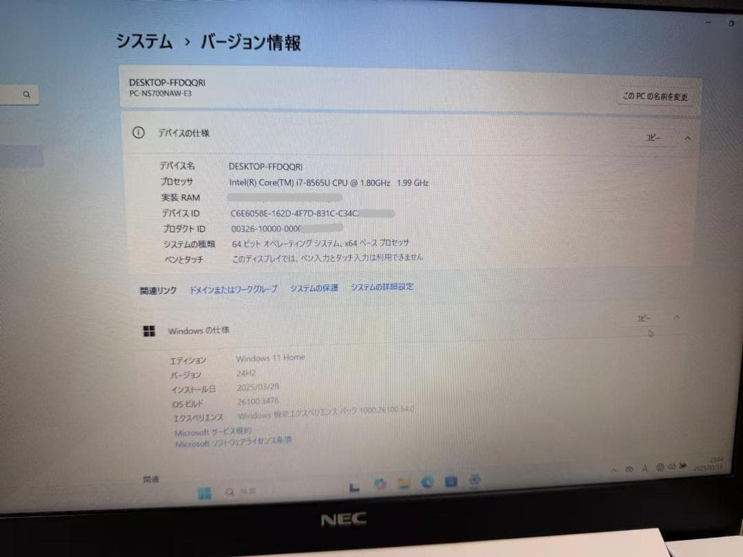 超美品 NEC NS700K i7 20G SSD+HDD Office付き