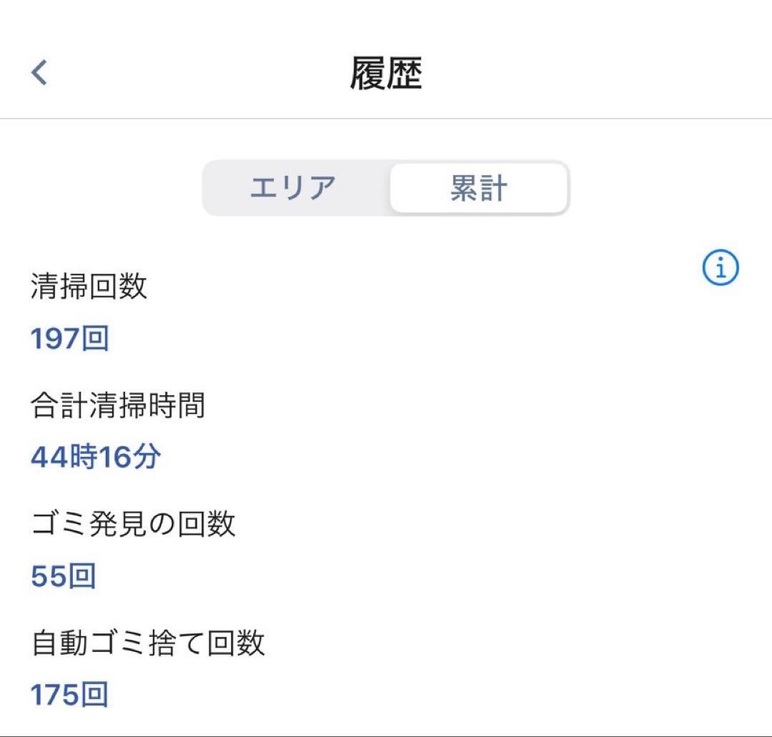 ルンバ j7+ j755860 アイロボット 自動ゴミ収集