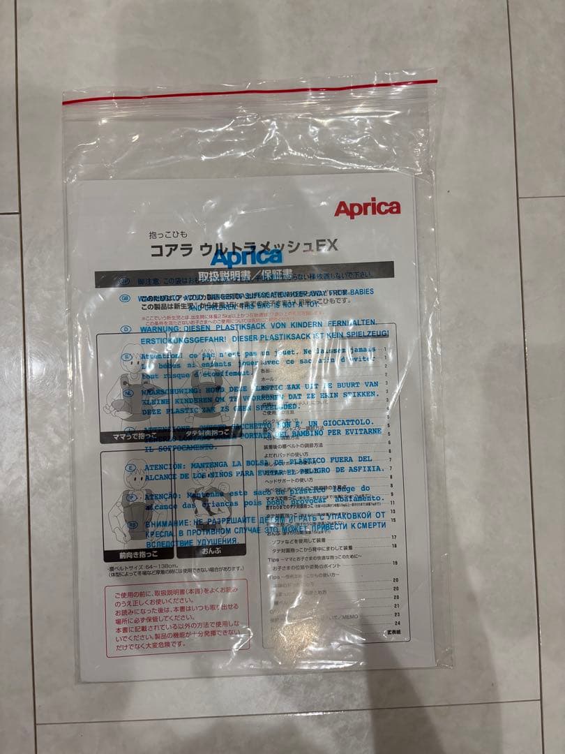 Aprica アップリカ　コアラウルトラメッシュ EX 抱っこひも ブラック