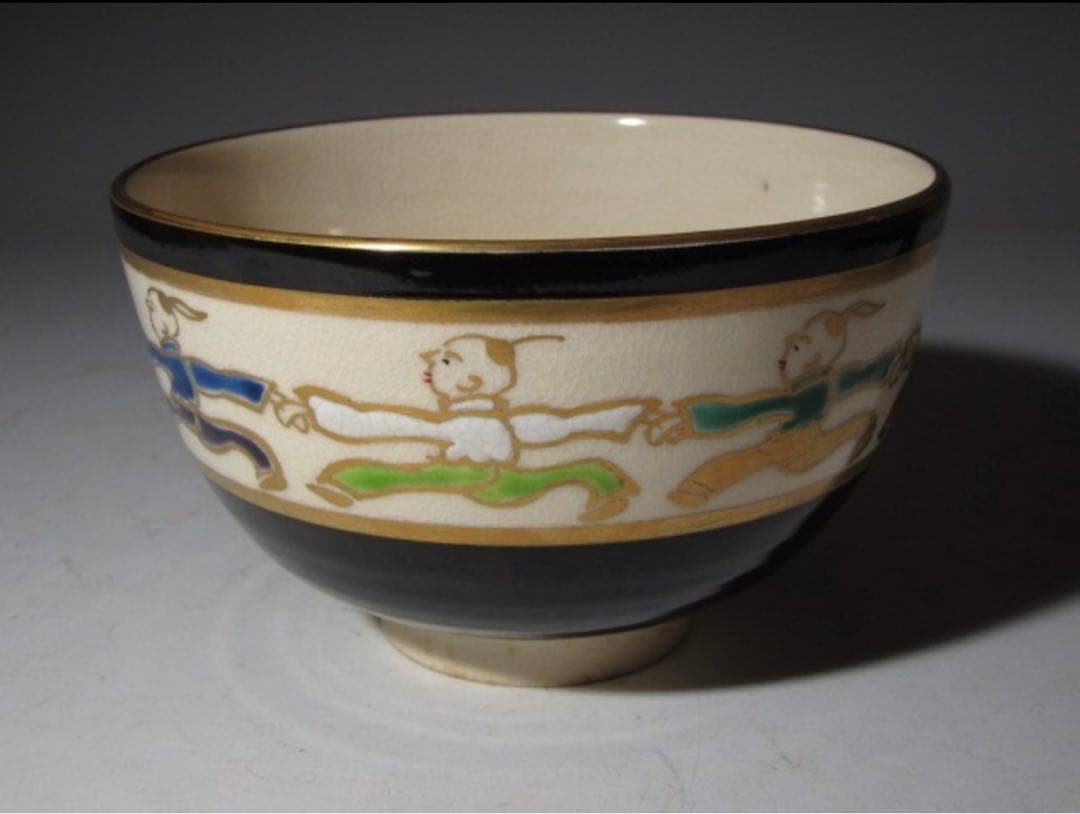 真葛香斎 唐子手つなぎ絵 茶碗 裏千家 十五代 鵬雲斎花押！7740