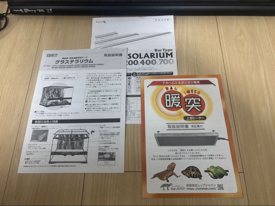 【使用僅か】グラステラリウム9060 爬虫類 飼育セット ライト 暖突 流木