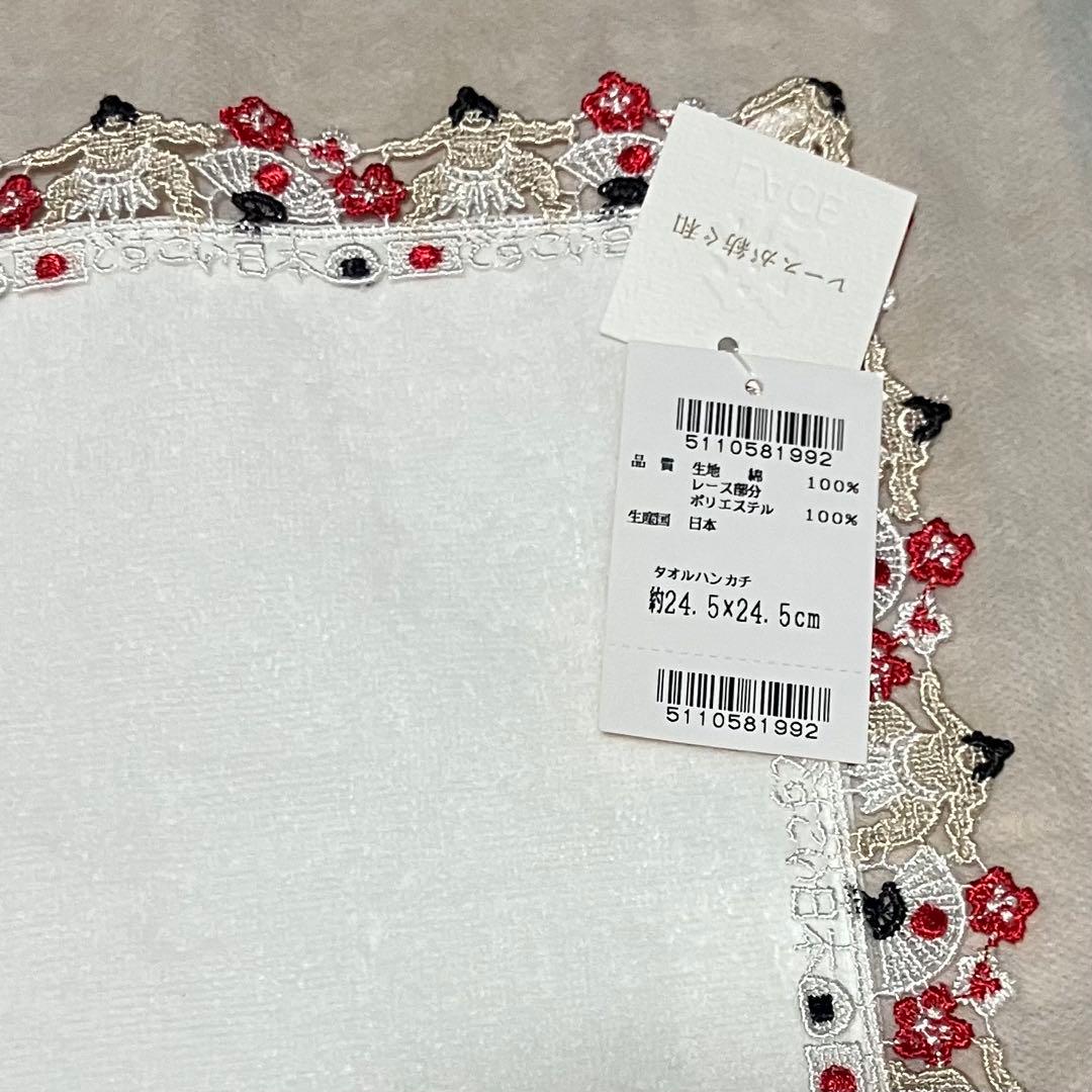 【セットがお得】近沢レース⭐︎完売5枚セット⭐︎タオルハンカチ　和レース