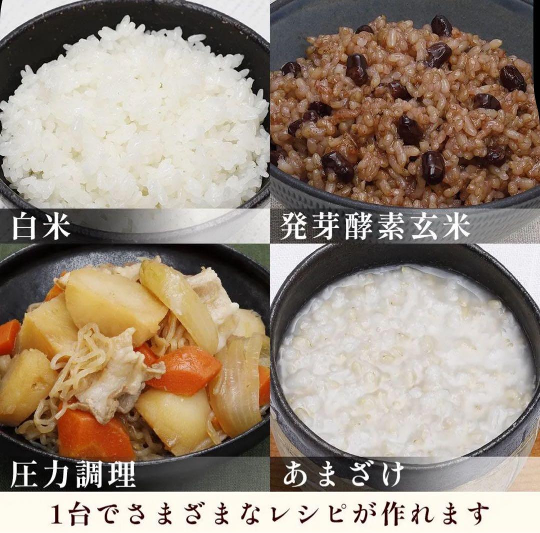 ク*ロ様 酵素玄米 炊飯器 と電動角質リムーバー