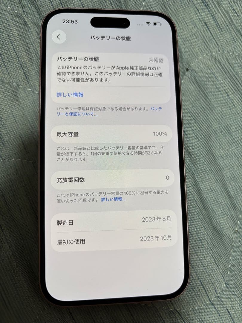 iPhone 15 128 GB Pink ピンク　iphone15 AU