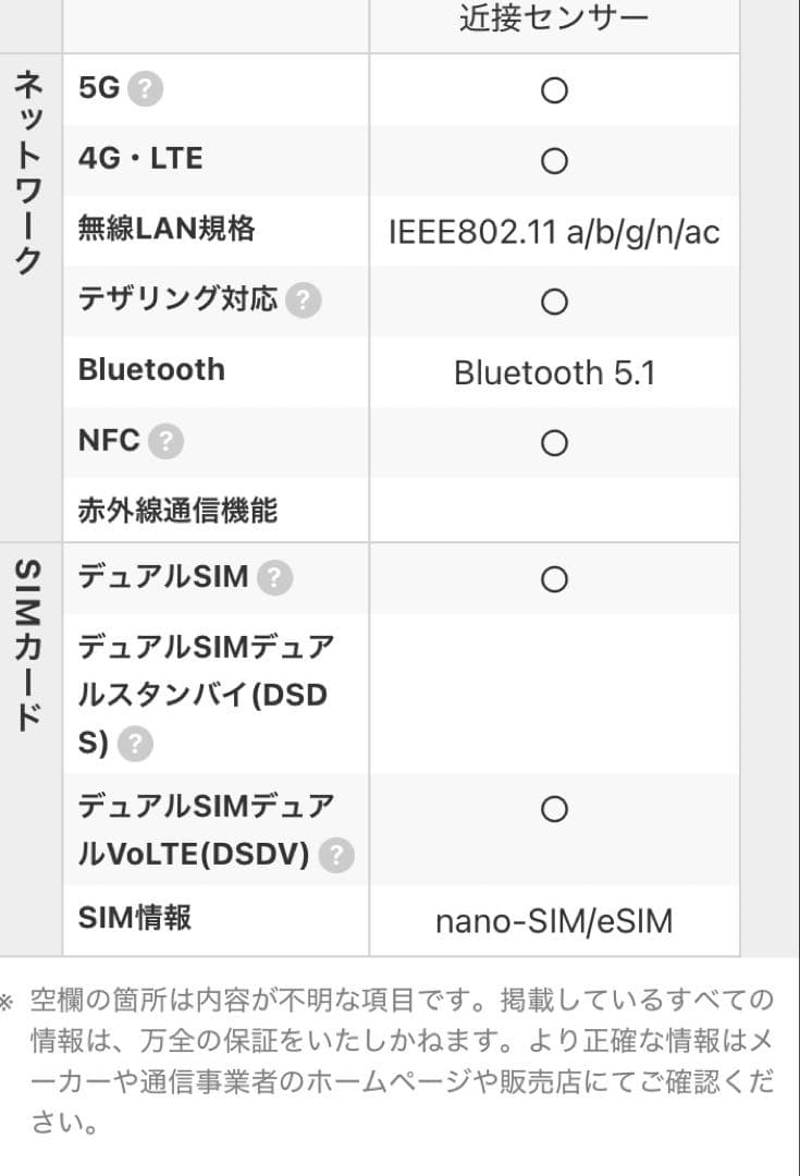 motorola モトローラ motog53y 5G ペールピンク　新品未使用