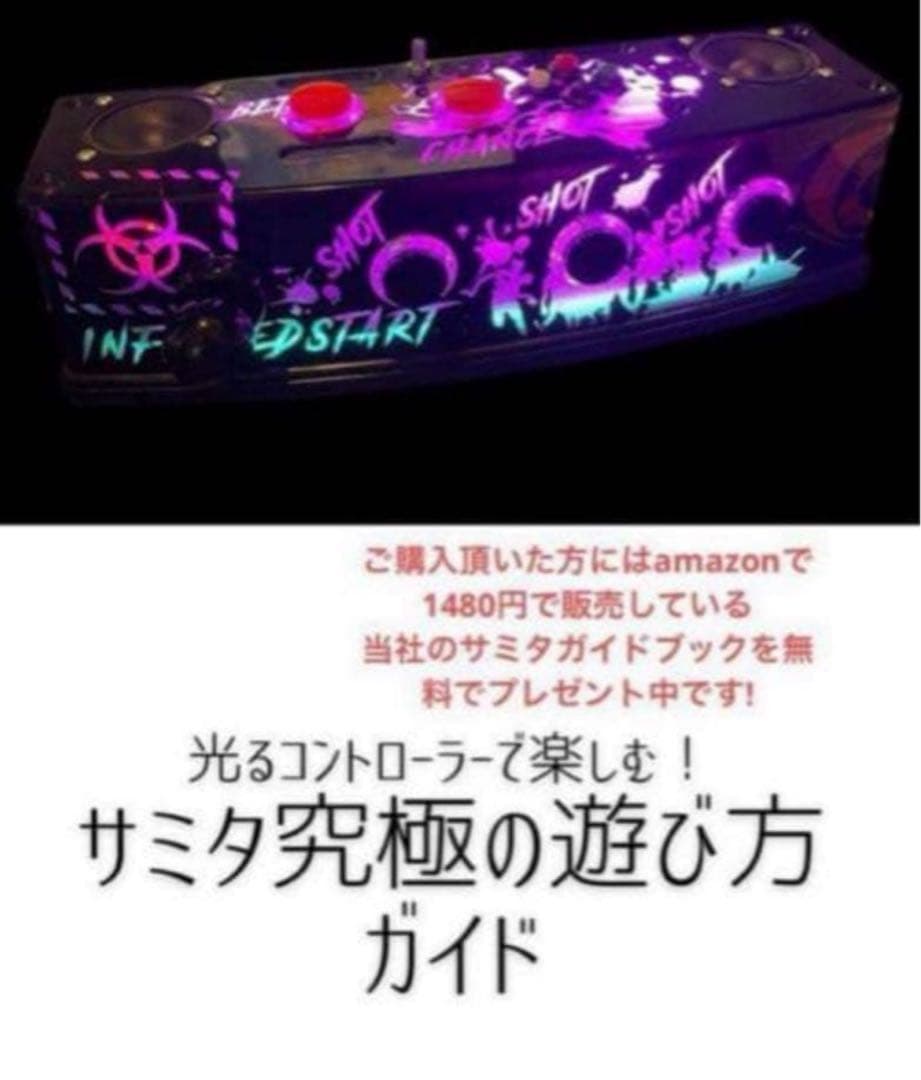 サミタ専用 9ボタンスロットコントローラー専用レバー搭載 LED＆スピーカー連動