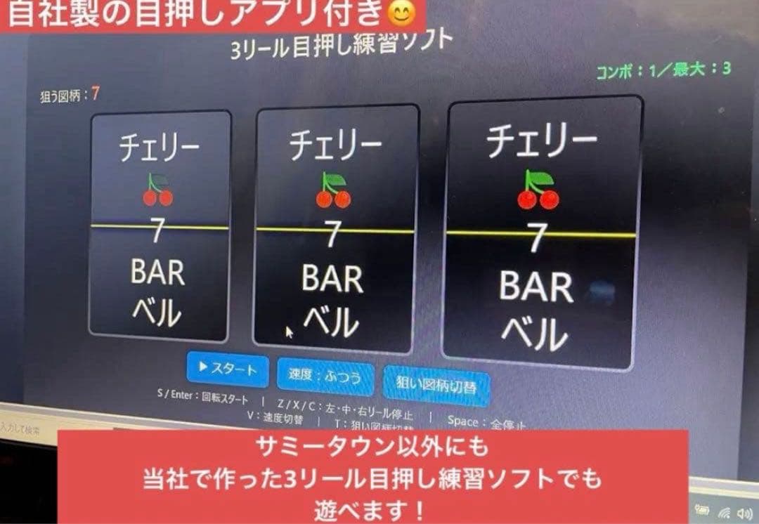 サミタ専用 9ボタンスロットコントローラー専用レバー搭載 LED＆スピーカー連動