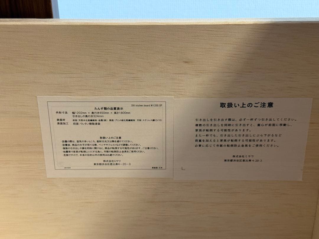 ウニコ DIX(ディクス) キッチンボード W1200 炊飯器台付き 食器棚