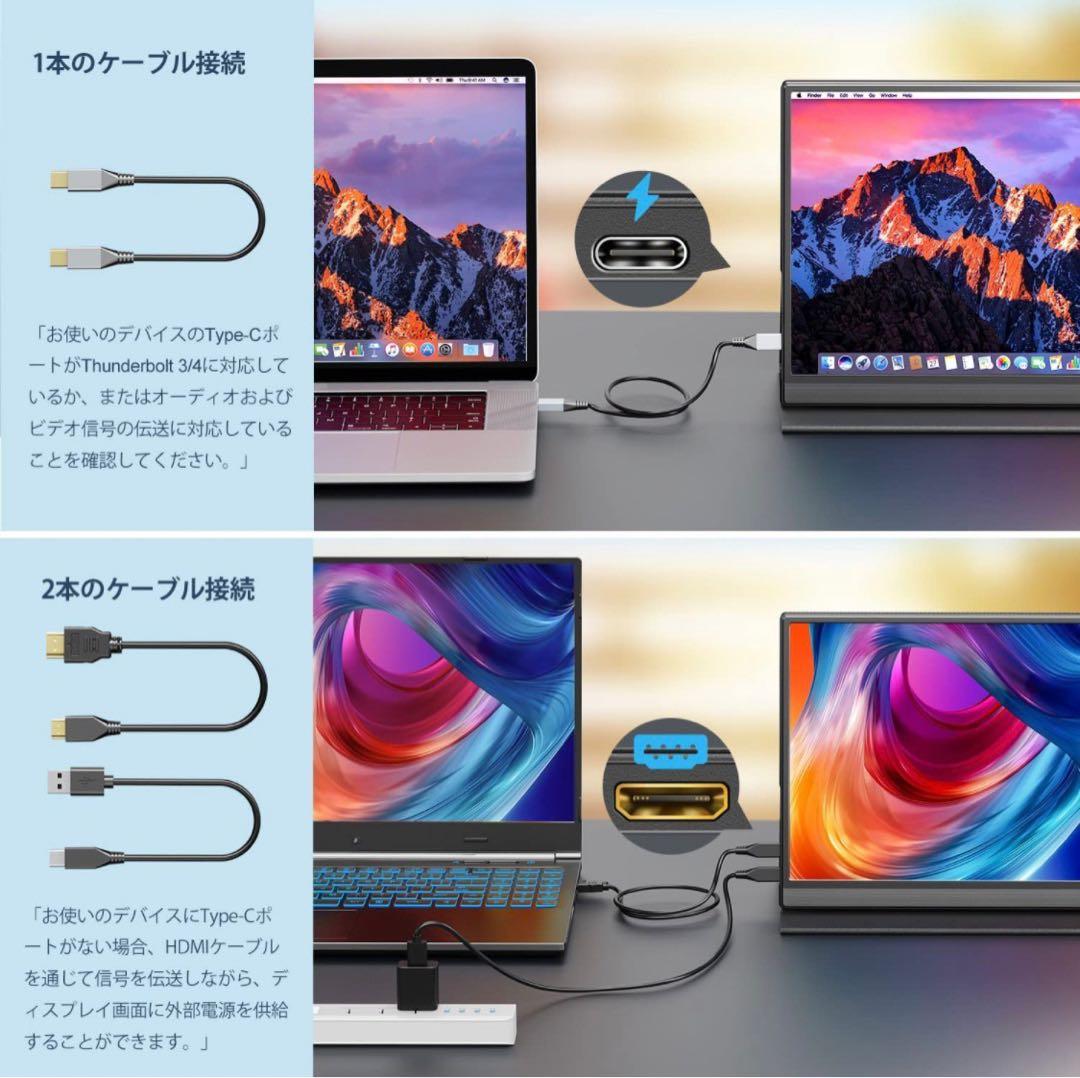 モバイルモニター 15.6インチ スピーカー内蔵 保護カバー付き 0108