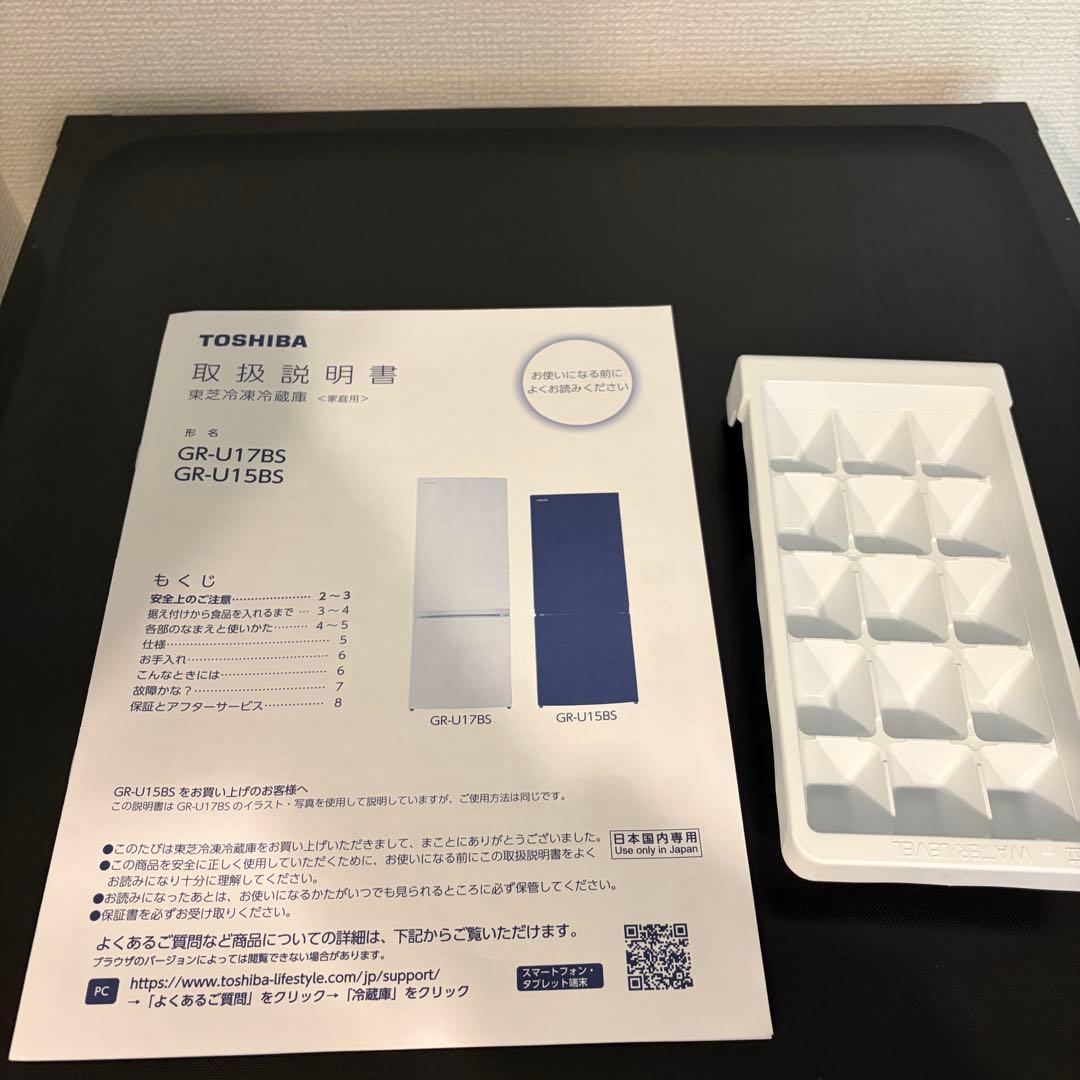 東芝(TOSHIBA) 冷蔵庫153L GR-U15BS 2ドア　右開きブラック