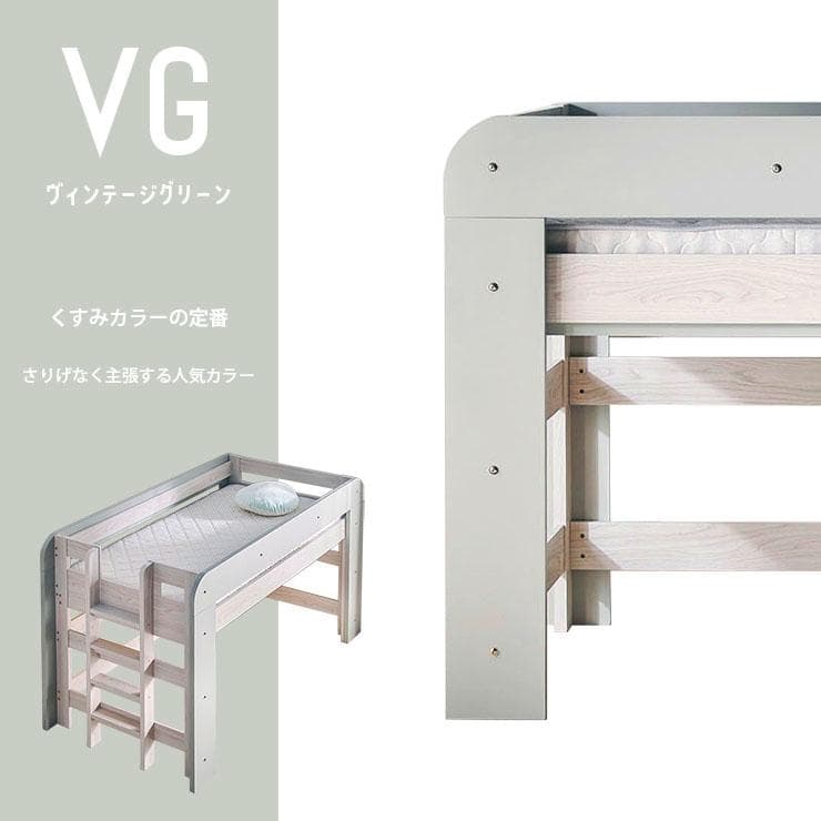 【九州～関東まで送料無料*】ロフトベッドhoney WHxVG　アウトレット02