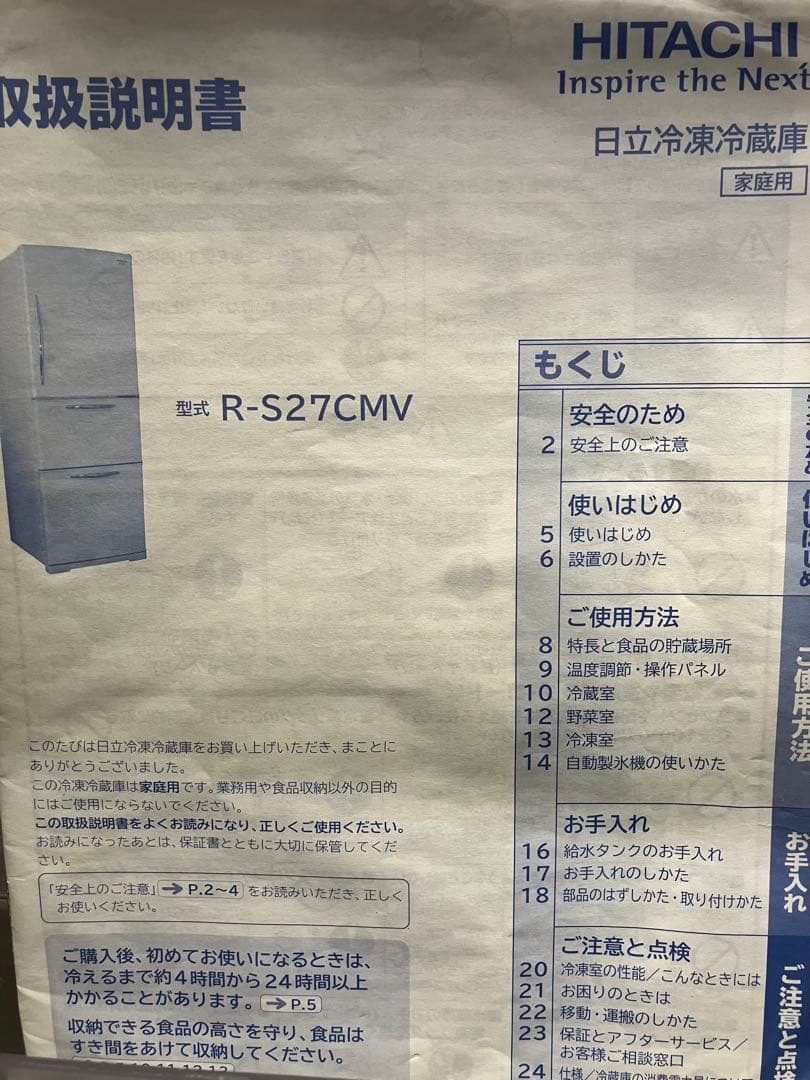冷凍冷蔵庫 コンパクト3ドア 265L ベージュ レトロ 右開き日立 一人暮らし
